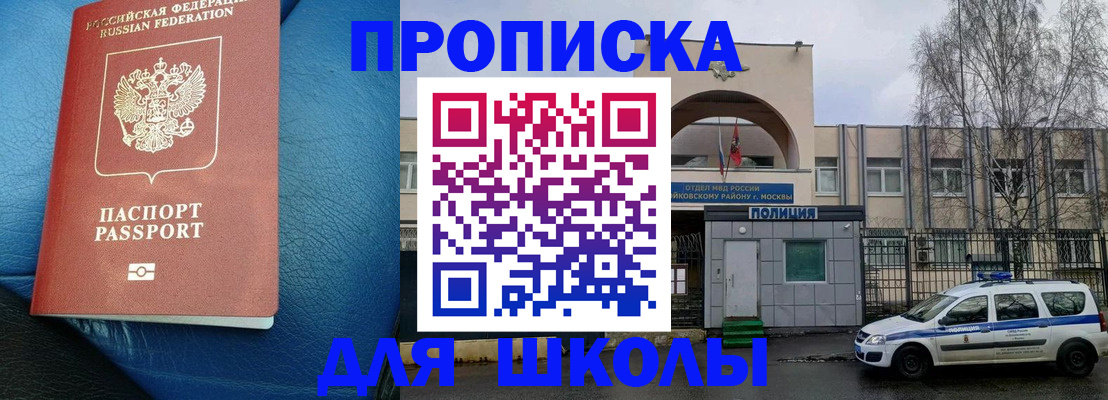 прописка 2025 в Дзержинском