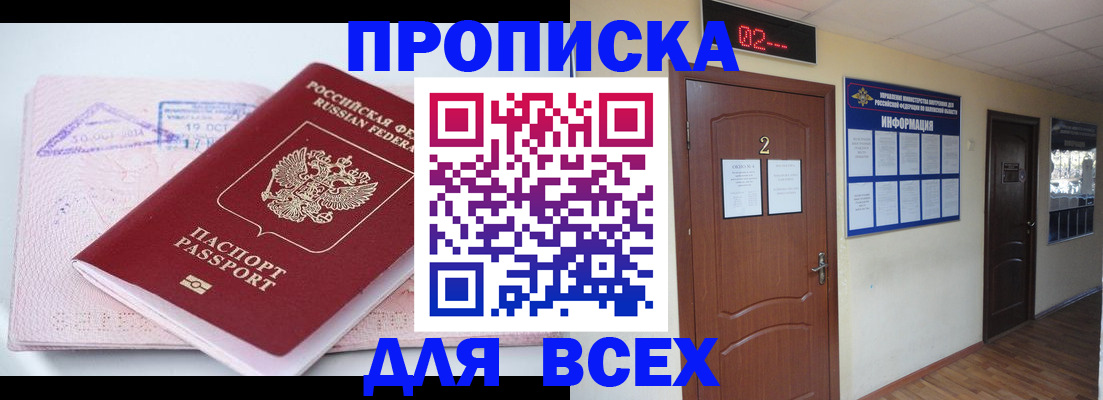 пропишу в квартире в Дзержинском