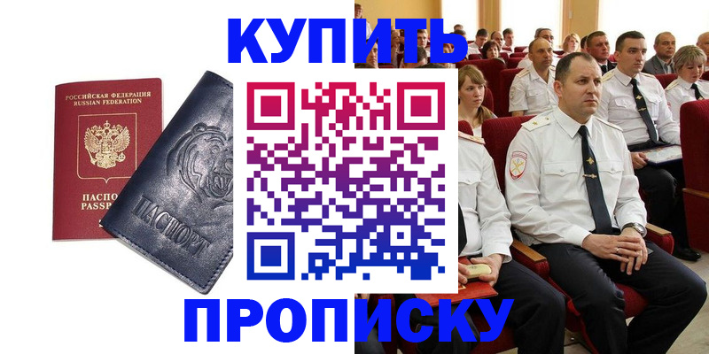 временная регистрация адрес в Дзержинском